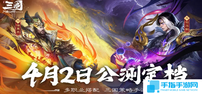 三國問鼎山河官網入口在哪-官網入口地址分享